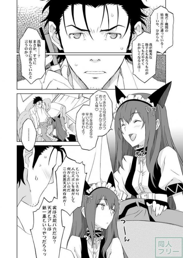 シタインス・ケード 総集編 <> 062