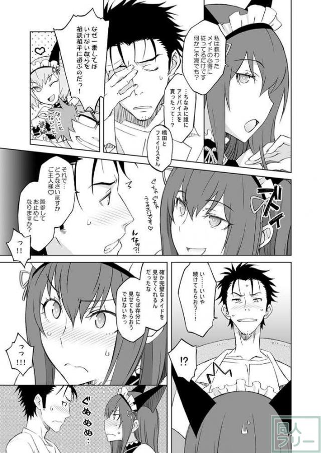 シタインス・ケード 総集編 <> 063