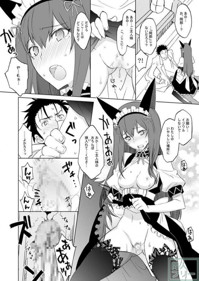 シタインス・ケード 総集編 <> 066