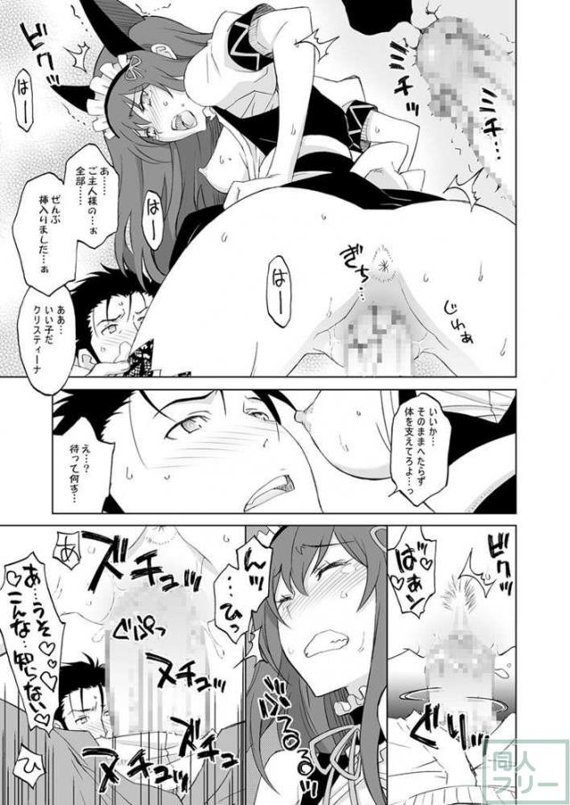 シタインス・ケード 総集編 <> 067