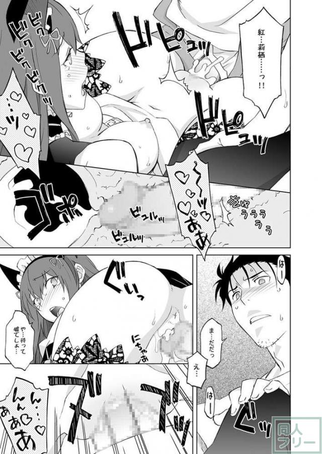 シタインス・ケード 総集編 <> 069