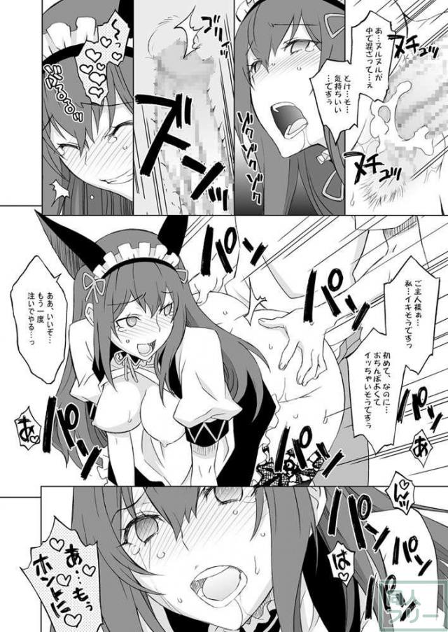 シタインス・ケード 総集編 <> 070