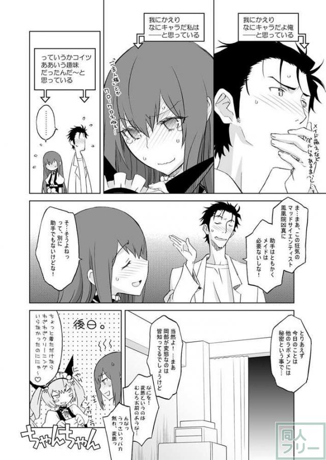 シタインス・ケード 総集編 <> 072