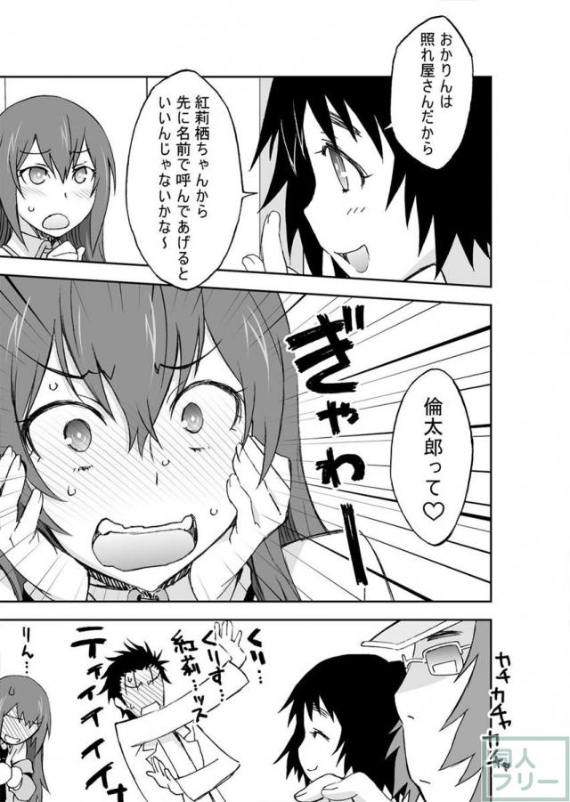 シタインス・ケード 総集編 <> 094