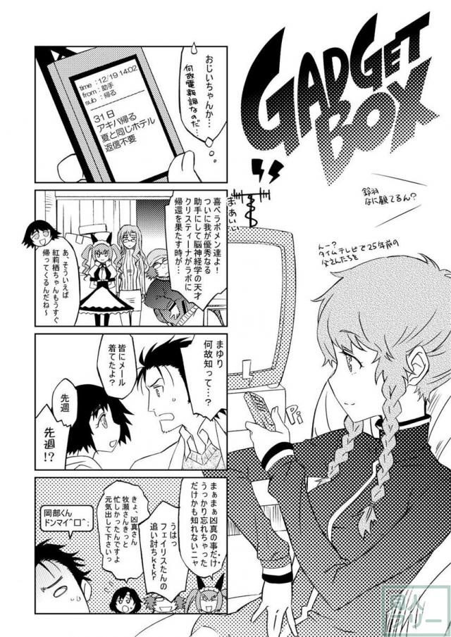 シタインス・ケード 総集編 <> 096