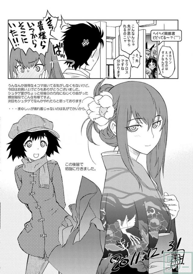 シタインス・ケード 総集編 <> 099