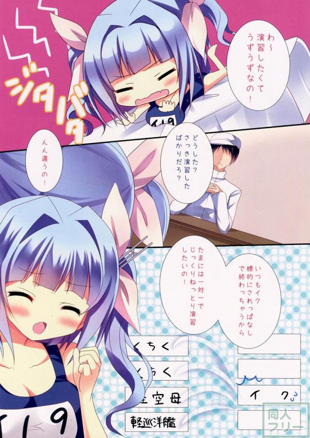 イクコレ <> 003