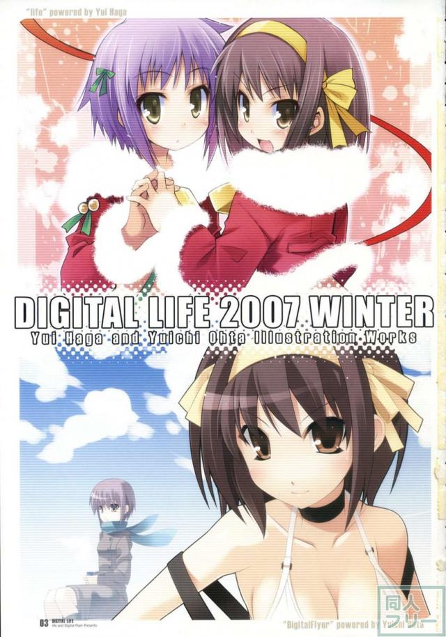 DIGITAL LIFE2007 WINTER <> 002