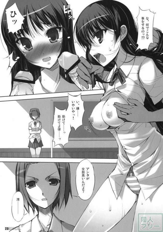 DIGITAL LIFE2009 SUMMER 舞 <> 022