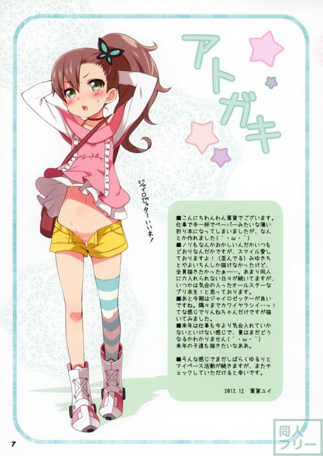 SMILE DEBUT <> 007