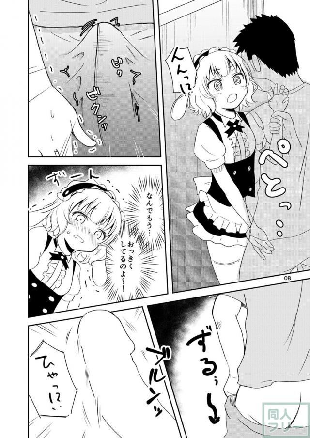 ごちそうシャロちゃん <> 005