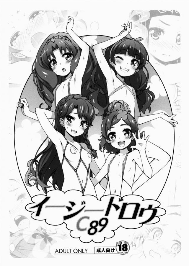 イージードロウ <> 1