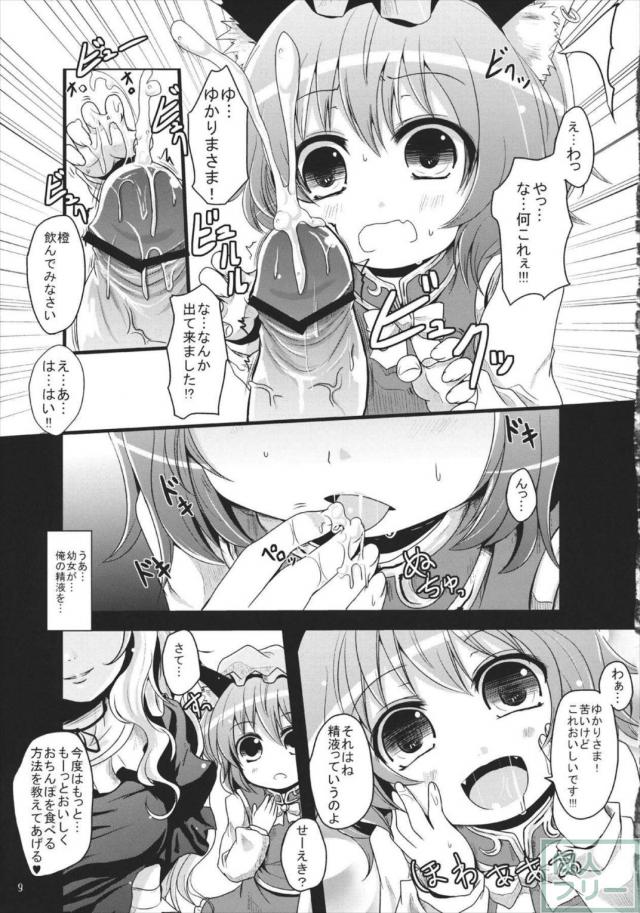 チユエカンリ <> 008