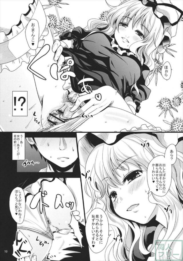 チユエカンリ <> 009