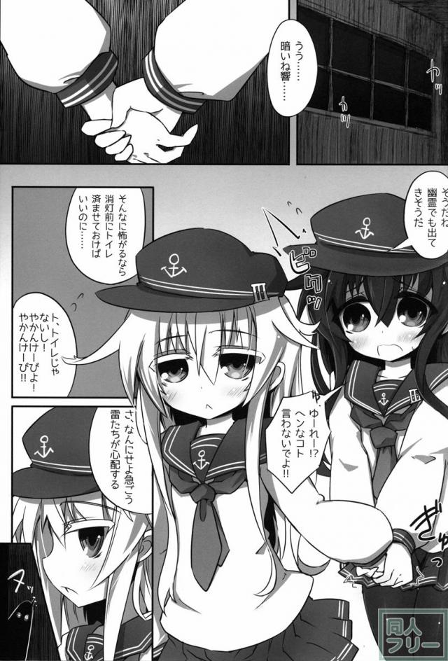 暁ニ響キ渡ル <> 003
