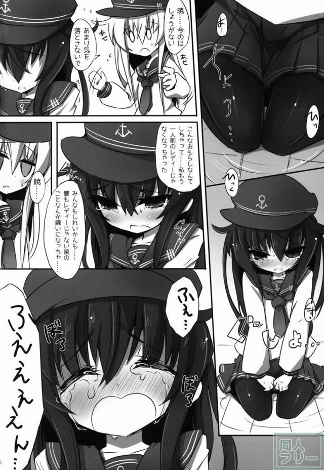 暁ニ響キ渡ル <> 006