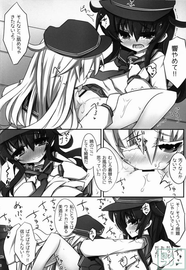 暁ニ響キ渡ル <> 010