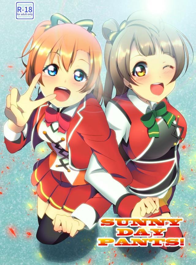 SUNNY DAY PANTS! <> 1