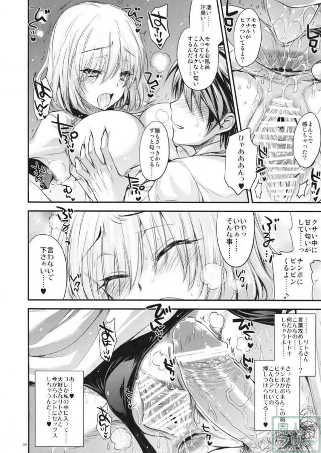 ガリガリくんの48 <> 007