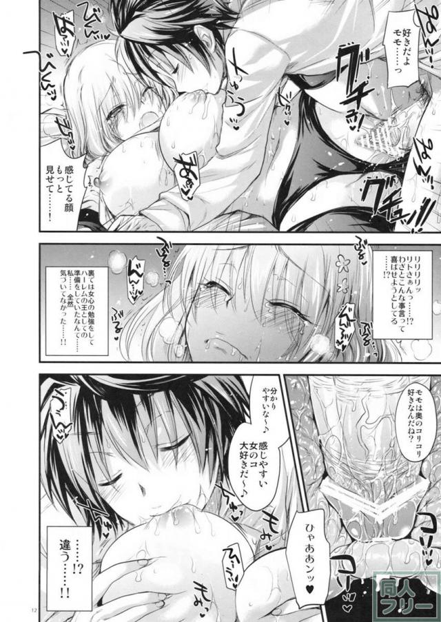 ガリガリくんの48 <> 011