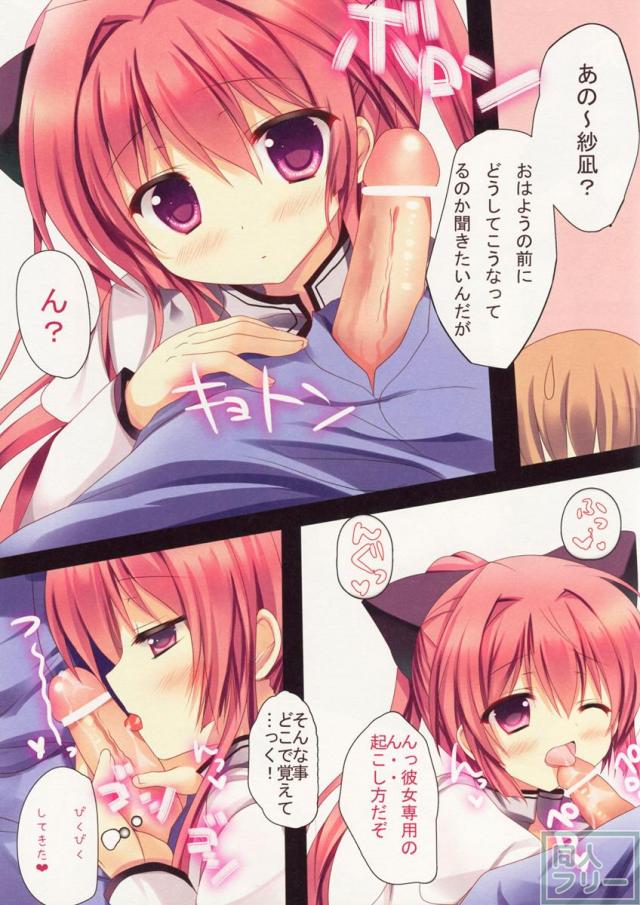 紗凪と愛理とニャンニャン! <> 004