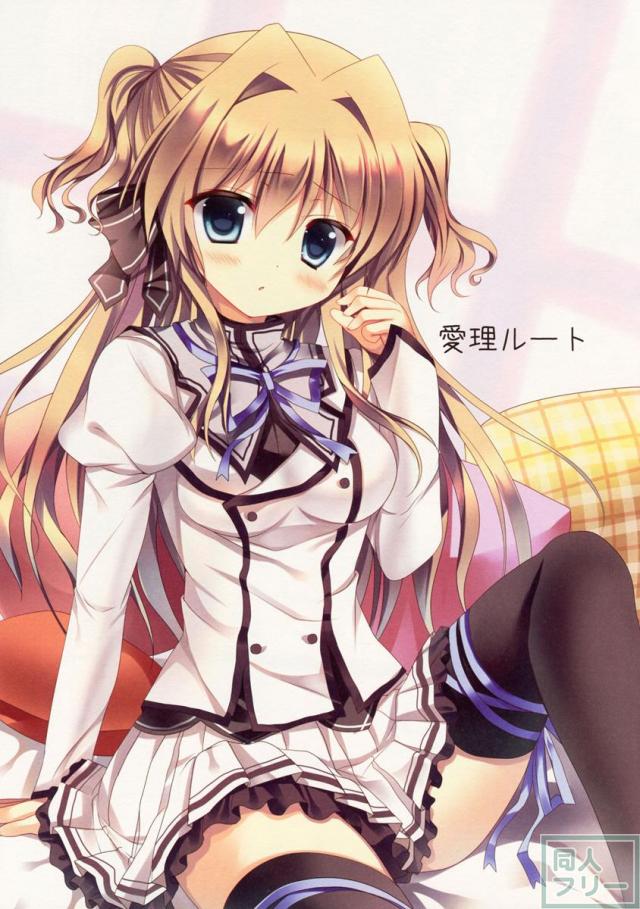 紗凪と愛理とニャンニャン! <> 010