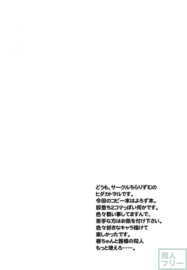 少女崩壊ビフォーアフター！ <> 002