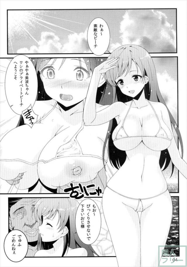 SEX on the BEACH(アイマス) <> 003