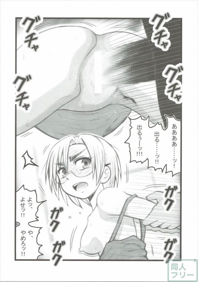 凌○のリコ班長X <> 022