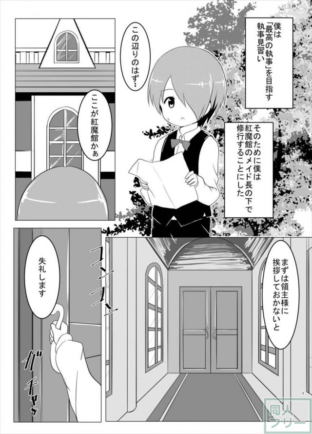 躾タイム <> 004