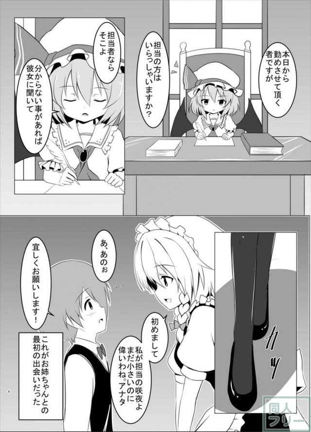 躾タイム <> 005