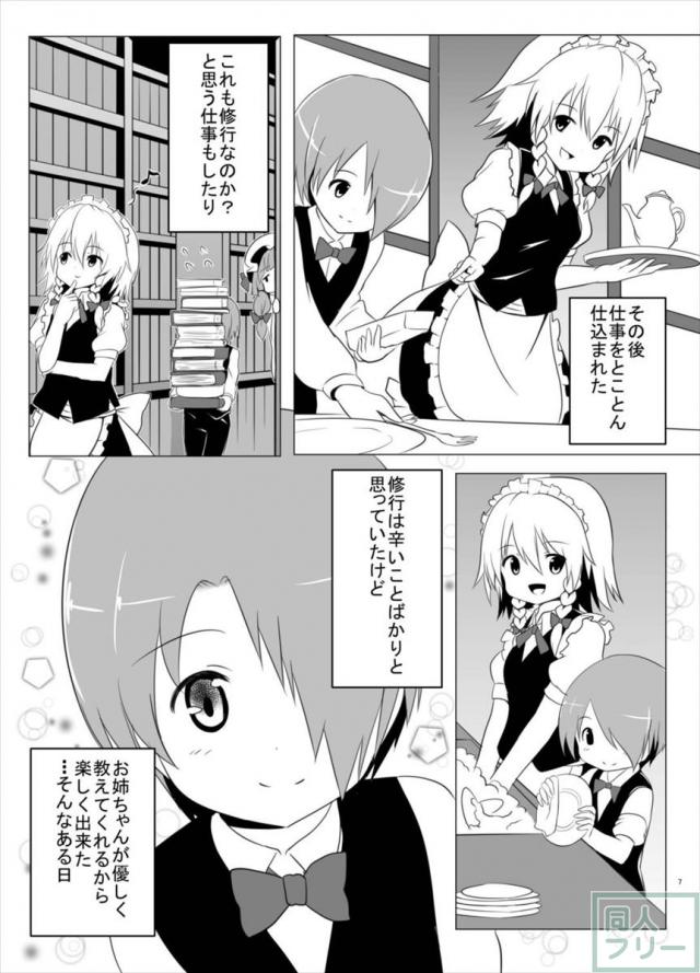 躾タイム <> 006