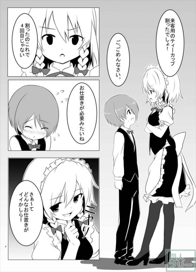 躾タイム <> 007