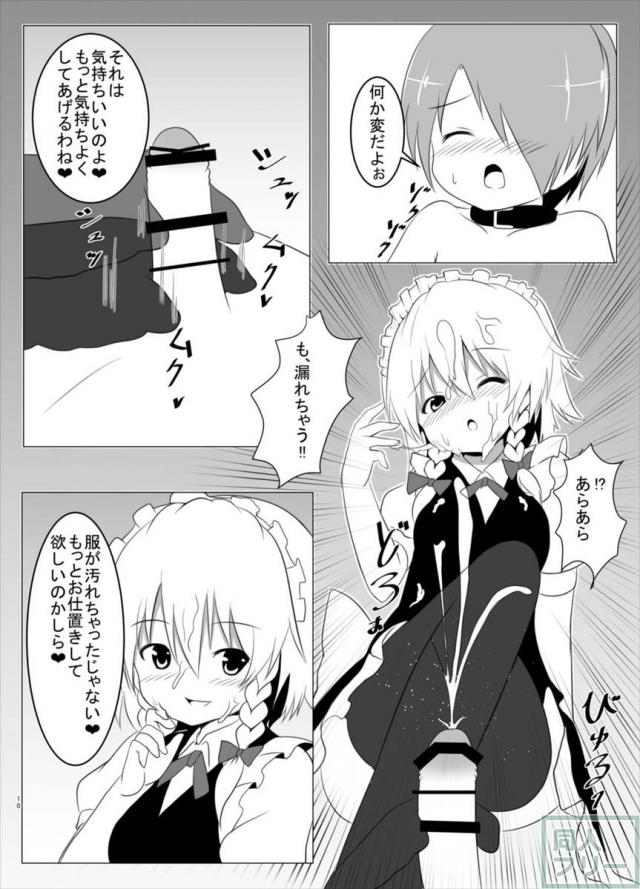 躾タイム <> 009