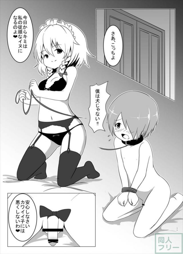 躾タイム <> 010