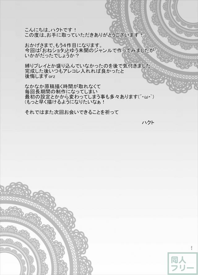 躾タイム <> 020