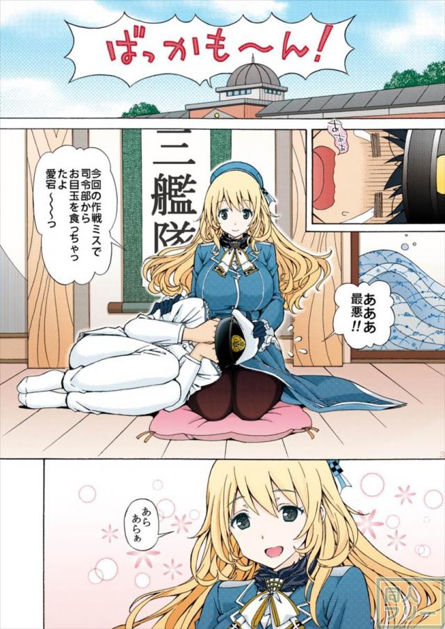 愛宕さんのダイナマイトボディがフルカラーで楽しめる!! <> 003