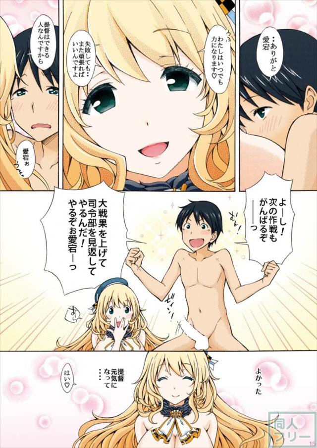 愛宕さんのダイナマイトボディがフルカラーで楽しめる!! <> 015
