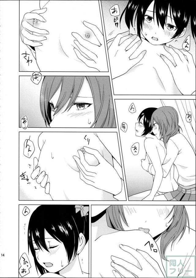 にこちゃんと生えてる真姫ちゃんがえっちなことするだけの本 <> 014