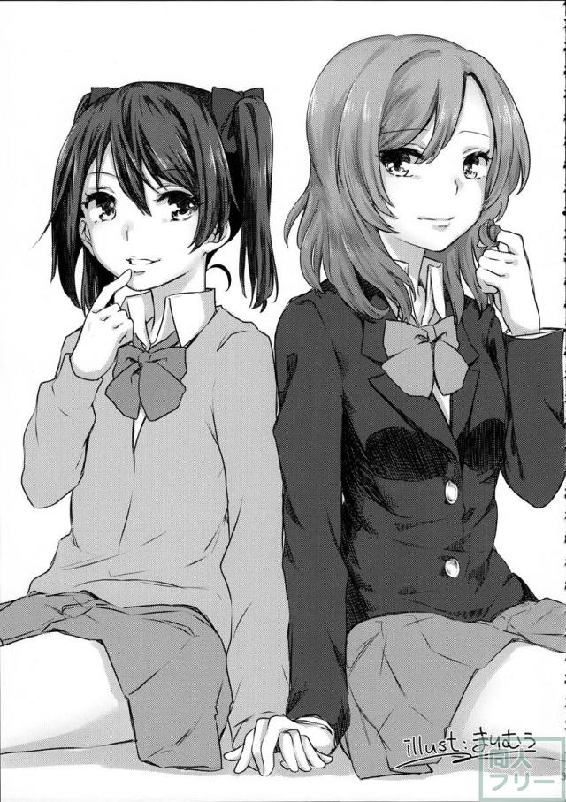 にこちゃんと生えてる真姫ちゃんがえっちなことするだけの本 <> 035