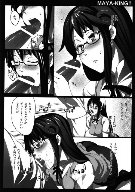 MAYA-KING!! <> 11