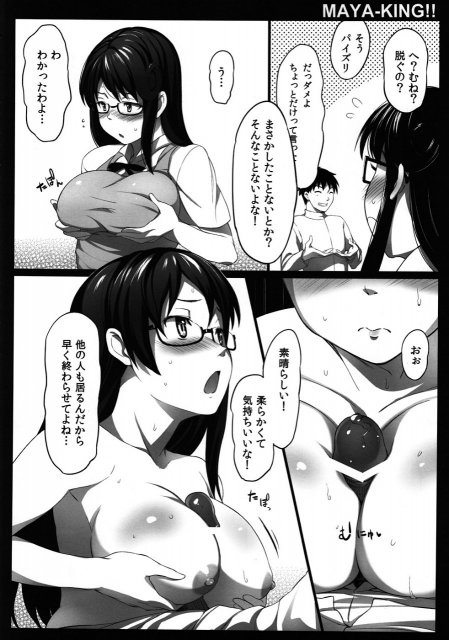 MAYA-KING!! <> 13