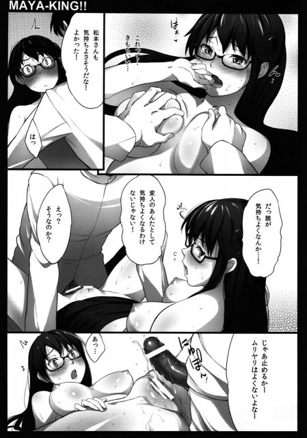 MAYA-KING!! <> 21