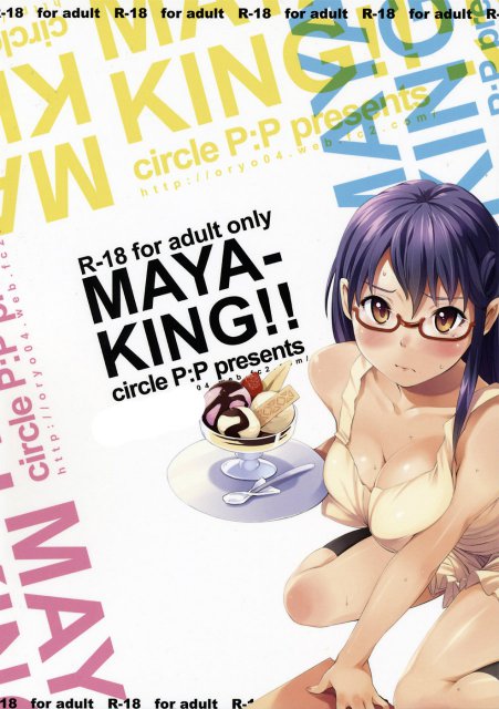 MAYA-KING!! <> 31