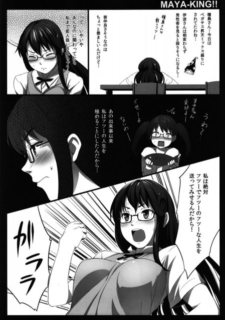 MAYA-KING!! <> 4