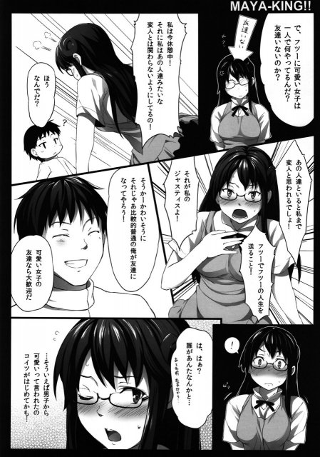 MAYA-KING!! <> 5