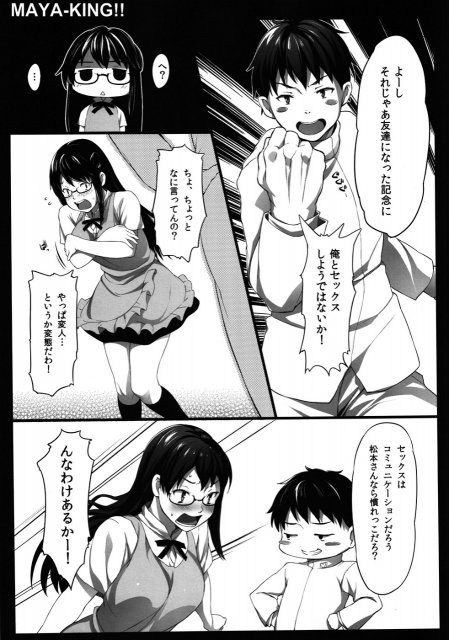 MAYA-KING!! <> 6