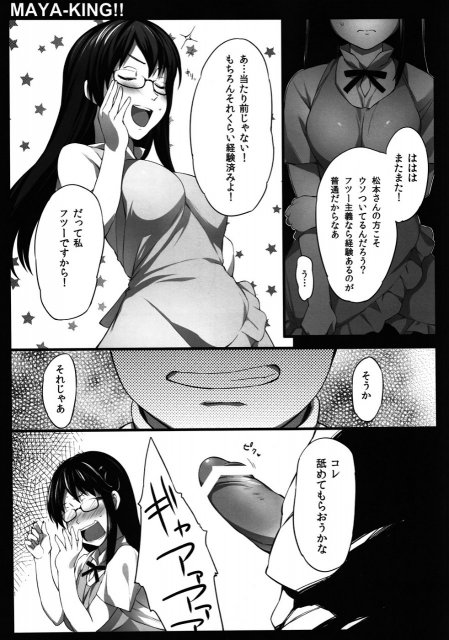 MAYA-KING!! <> 8