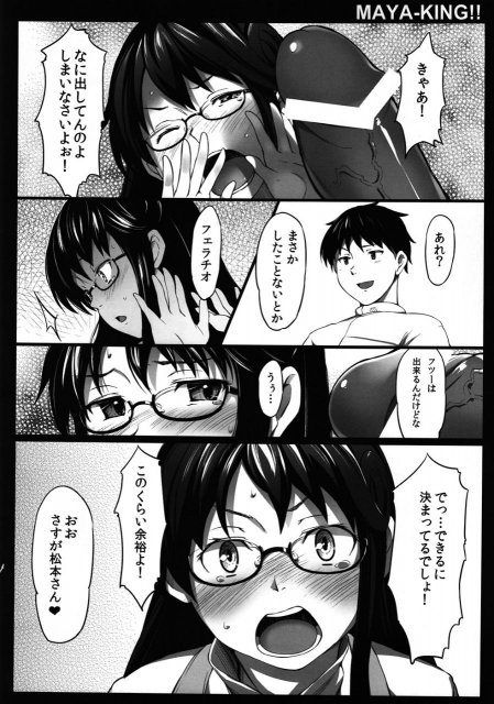 MAYA-KING!! <> 9