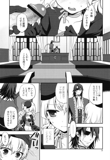 くれあな <> 2